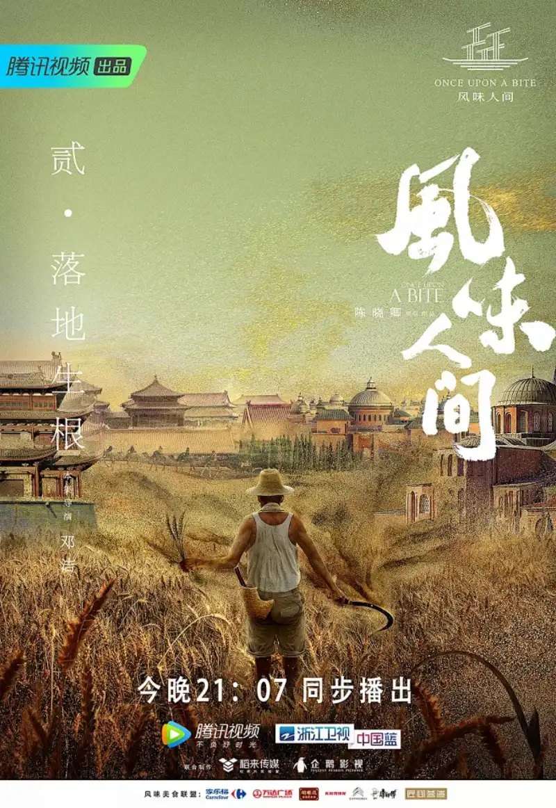 撒野振动浴缸车丞飞剧照1