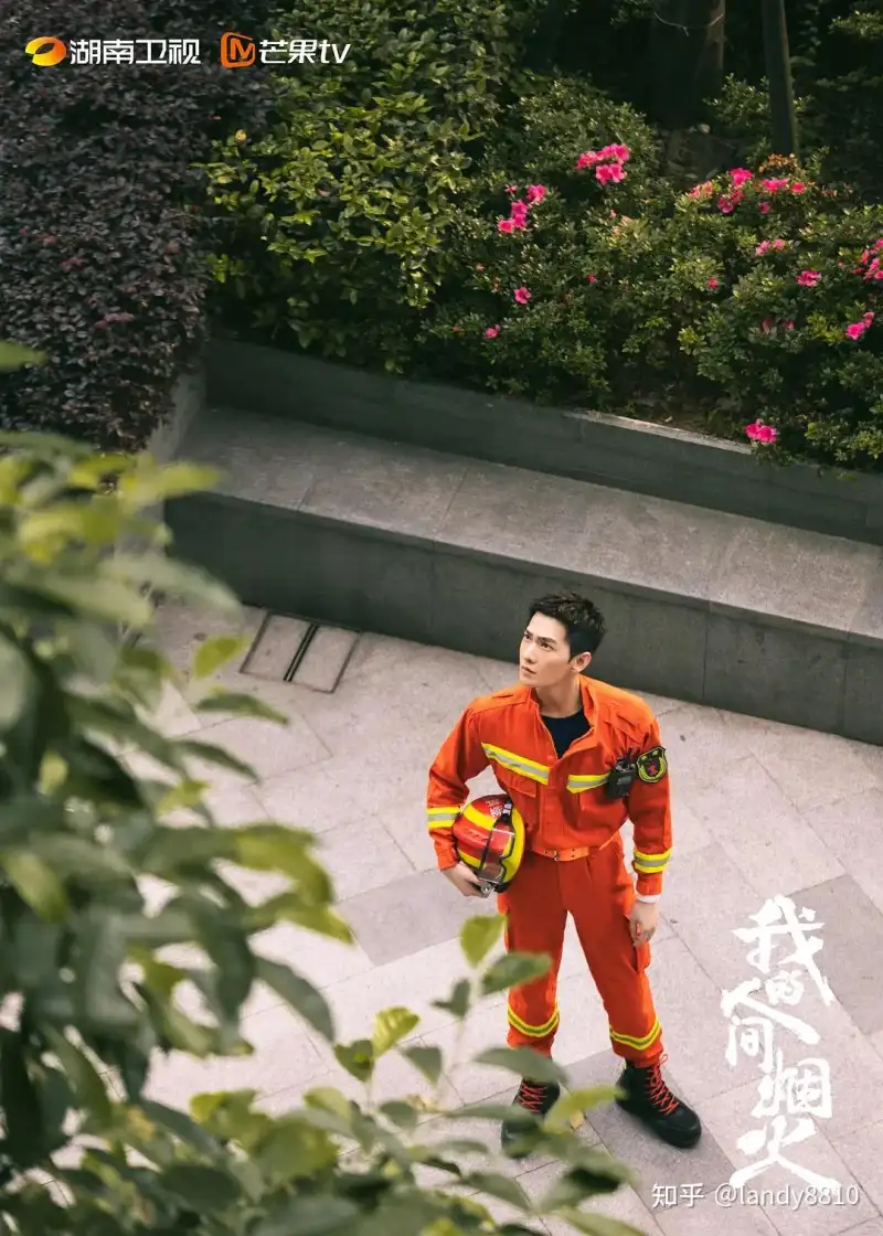 嗨到你红了剧照2